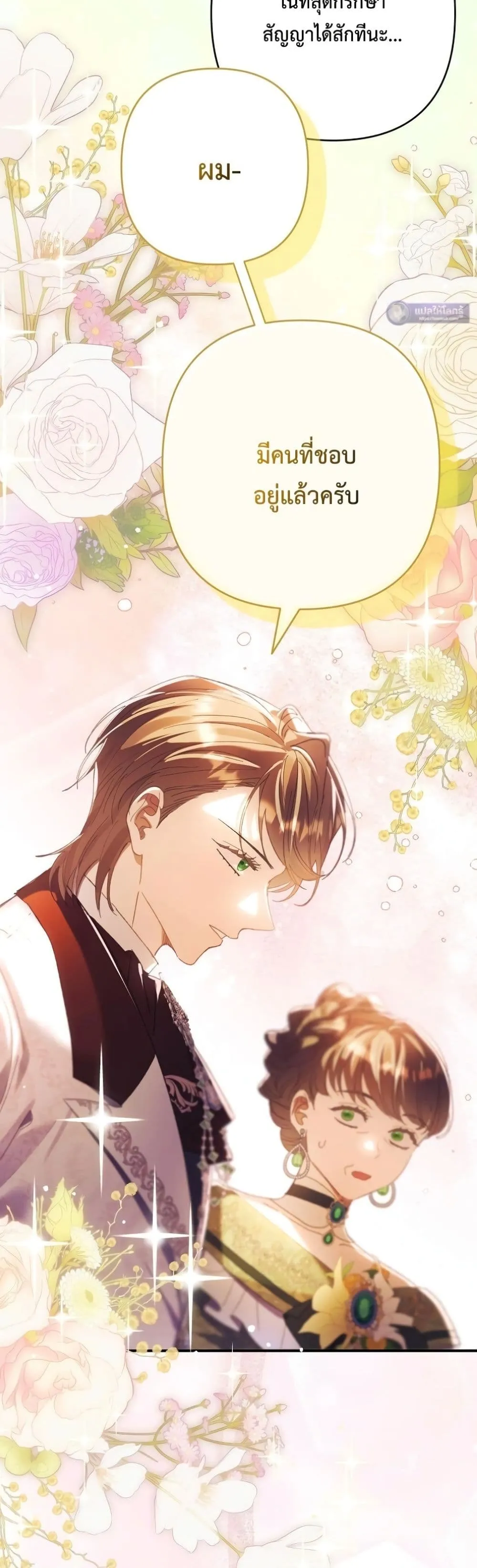 Manga-lc-com อ่านมังงะ อ่านการ์ตูน ออนไลน์ ฟรี I Faked a Pregnancy, but My Husband Returned ตอนที่ 1 2 3 4 5 6 7 8 9 10 11 12 13 14 ฟรี ไม่มีโฆษณา Manga-lc - อ่าน มังงะ อ่าน การ์ตูน ออนไลน์ อ่านมังงะ ฟรี