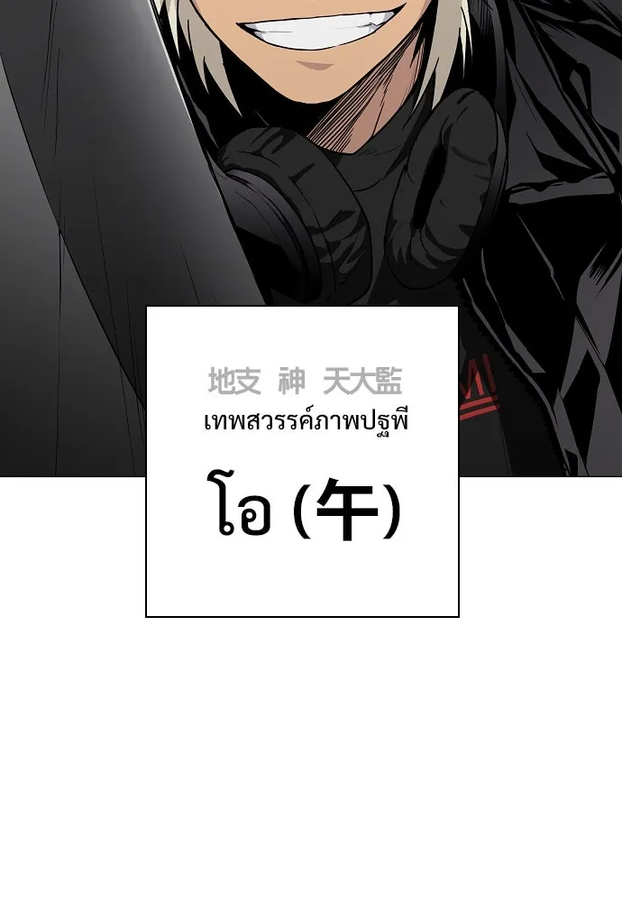 JAKDU ตอนที่ 46 รูปที่ 65