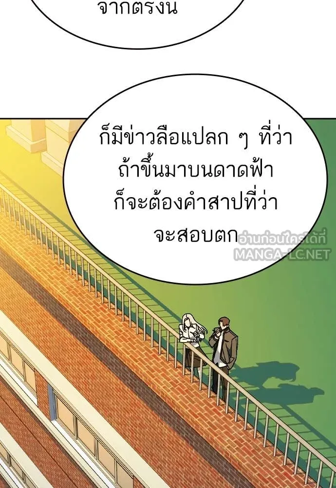 Study Group ตอนที่ 307 รูปที่ 64