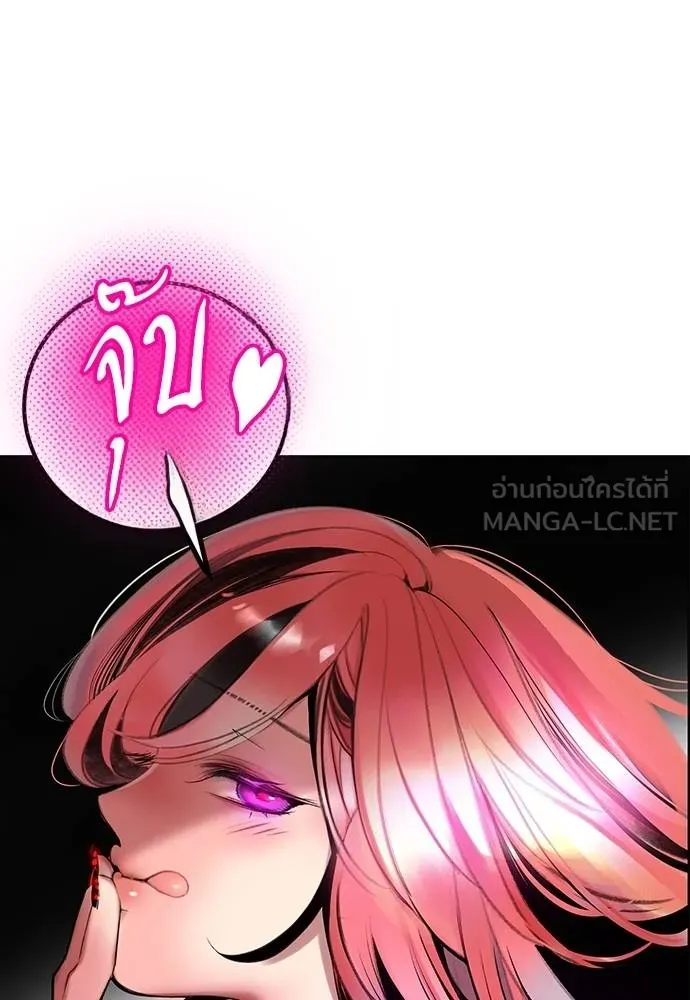 Jungle Juice ตอนที่ 141 รูปที่ 185