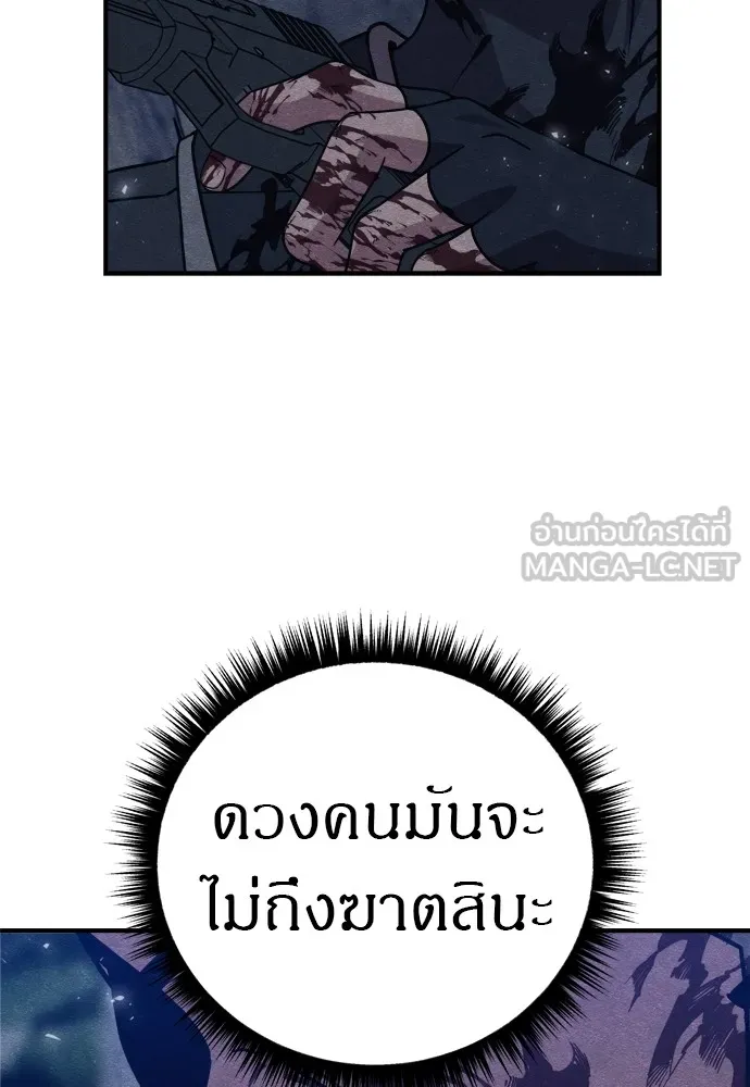Zombie X Slasher ตอนที่ 34 รูปที่ 165