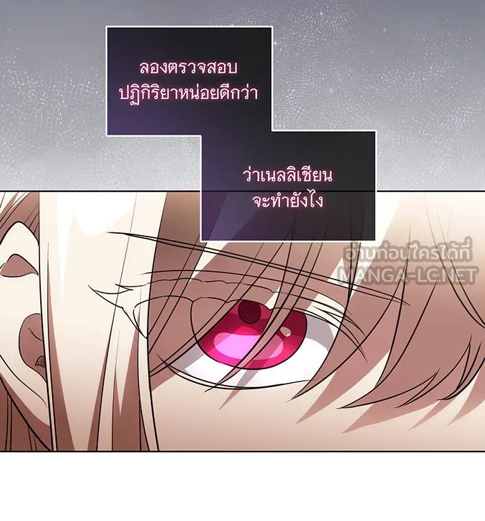 ทุกอย่างที่เสียไป ฉันขอทวงคืน ตอนที่ 38 รูปที่ 18