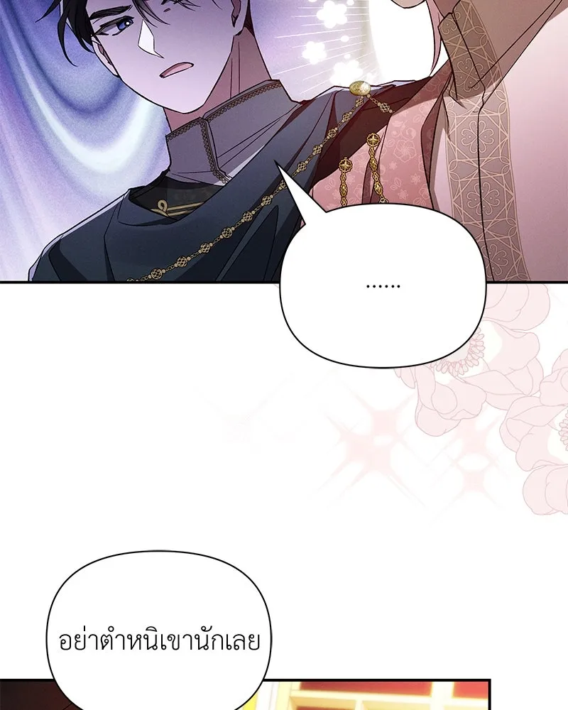 โอ้ ศัตรูที่รัก ตอนที่ 92 รูปที่ 94