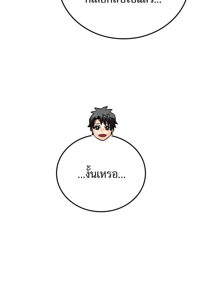 เพลเยอร์เลือดเทวะ ตอนที่ 39 "โต๊ะสีแดง" รูปที่ 77