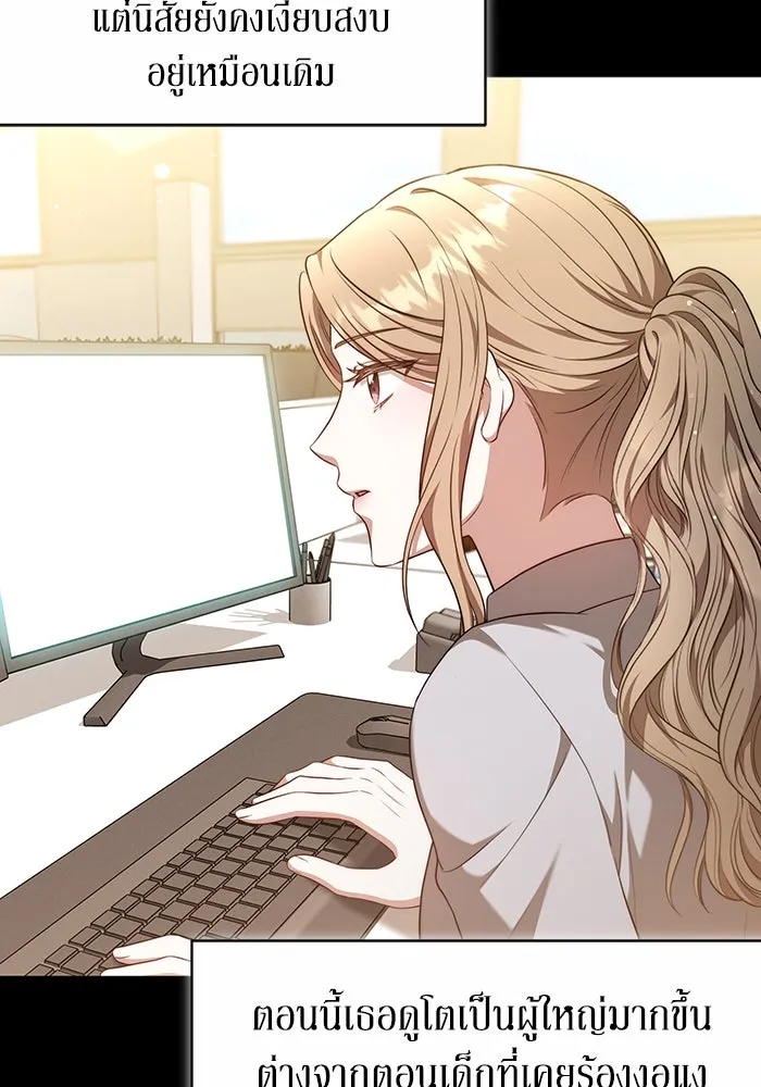 ละลายรักให้ล้นใจ ตอนที่ 55 รูปที่ 73