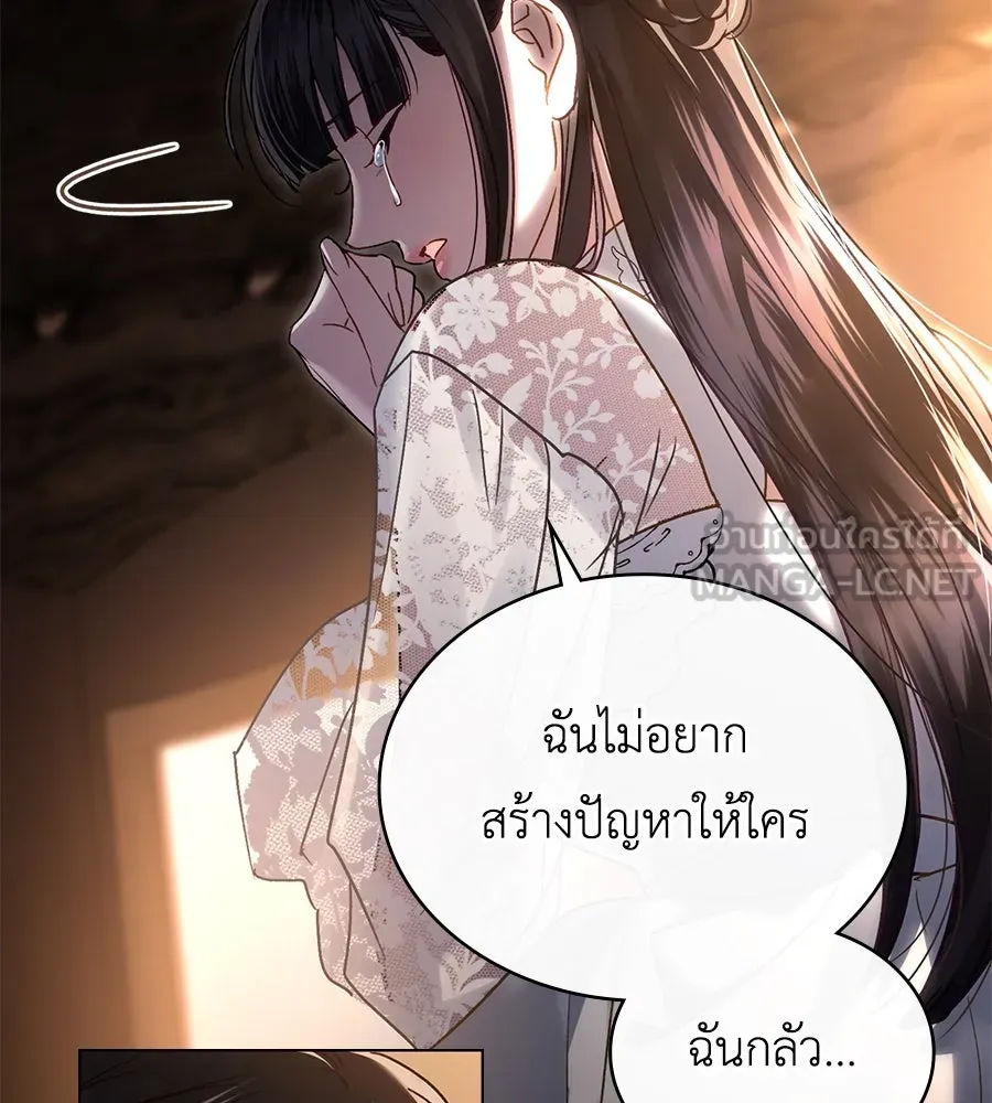 เล่ห์รักชนชั้นสูง ตอนที่ 13 รูปที่ 120