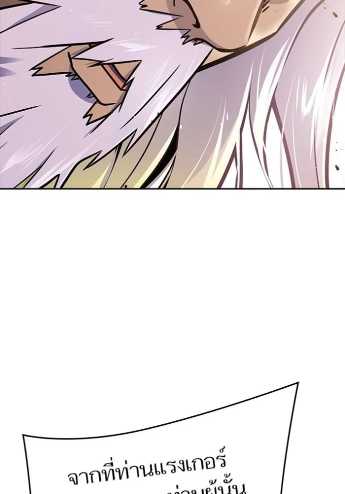 ทาวเวอร์ออฟก๊อด หอคอ ตอนที่ 642 รูปที่ 176
