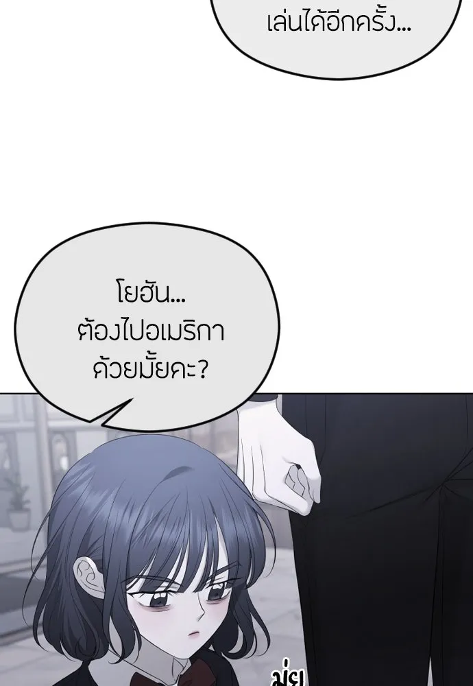 วิธีหนีตายจากนิยายโรคจิต ตอนที่ 31 รูปที่ 40