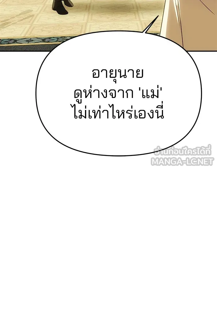เกมรักจับสามี ตอนที่ 57 รูปที่ 51