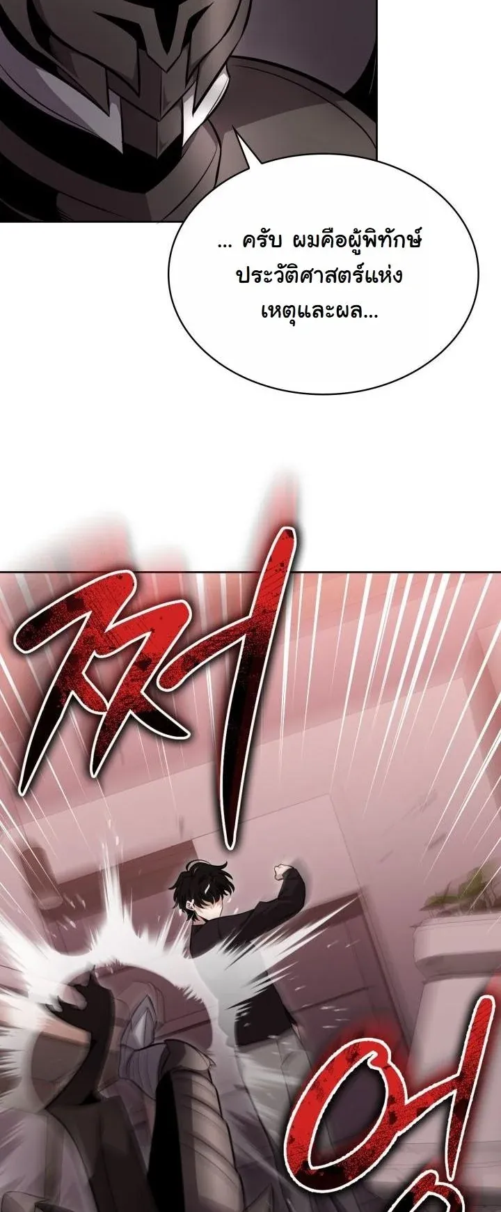 Kidnapped Dragons ด_ลล_บฉบ_บล_กพาต_วม_งกร ตอนที่ ตอนที่ 13 รูปที่ 51