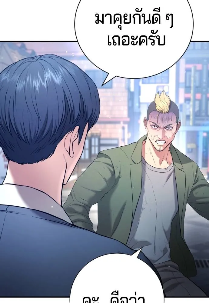 คูเซรา ตอนที่ 12 รูปที่ 130