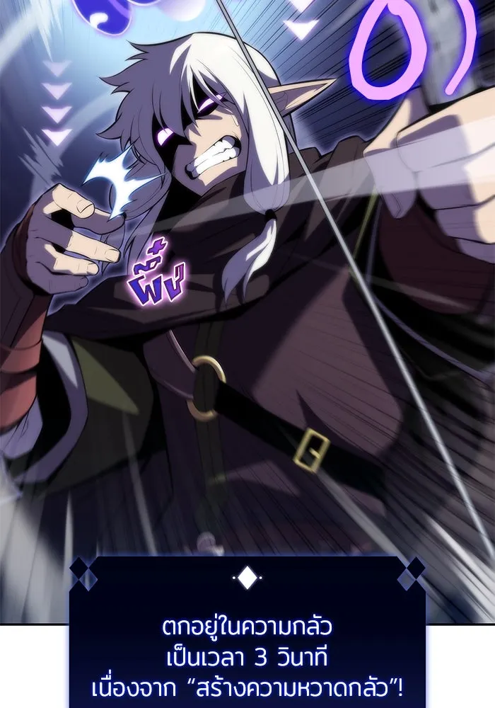 ผู้เล่นหน้าใหม่เลเวลแมกซ์ ตอนที่ 77 งานฉลองที่มีแสงจันทร์ (1) รูปที่ 134