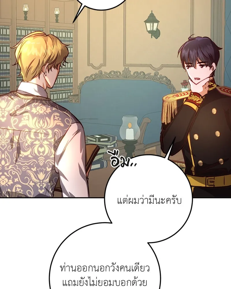 เจ้าหญิงคลั่งแห่งวังหลวง ตอนที่ 13 รูปที่ 4