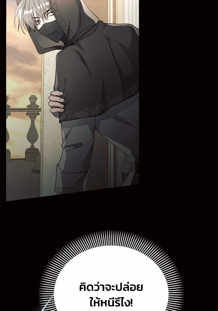 แอชสตาร์ต ตอนที่ 13 รูปที่ 16