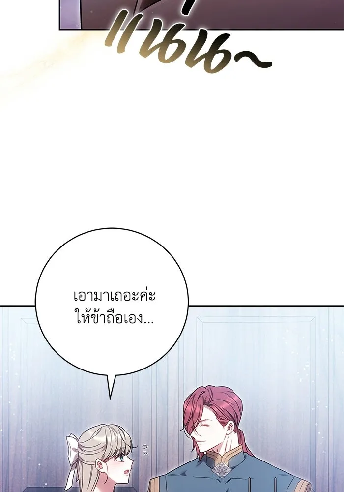 ย้อนเวลาพลิกชะตาทายาท ตอนที่ 86 รูปที่ 44