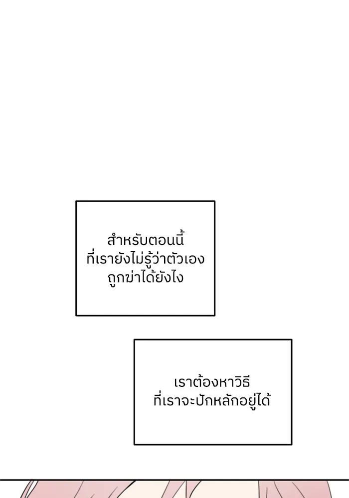 ครอบครัวสามีเห็นทีจะคลั่งรัก ตอนที่ 1 รูปที่ 118