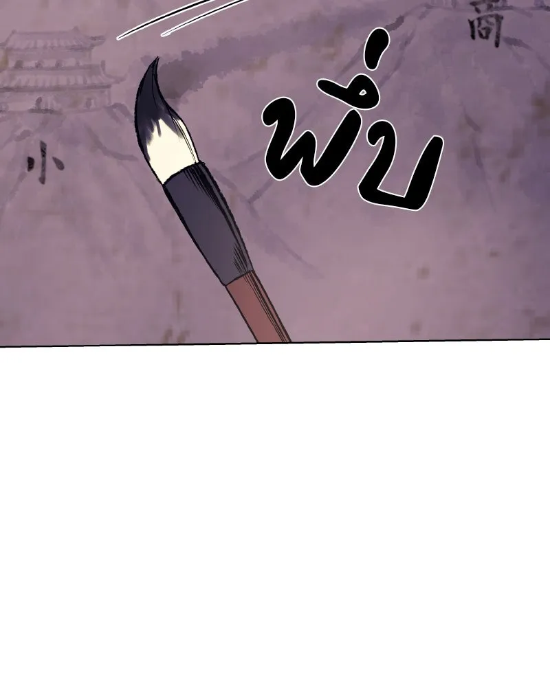 เกิดอีกทีเป็นว่าที่ประมุขลัทธิมาร ตอนที่ 34 รูปที่ 73