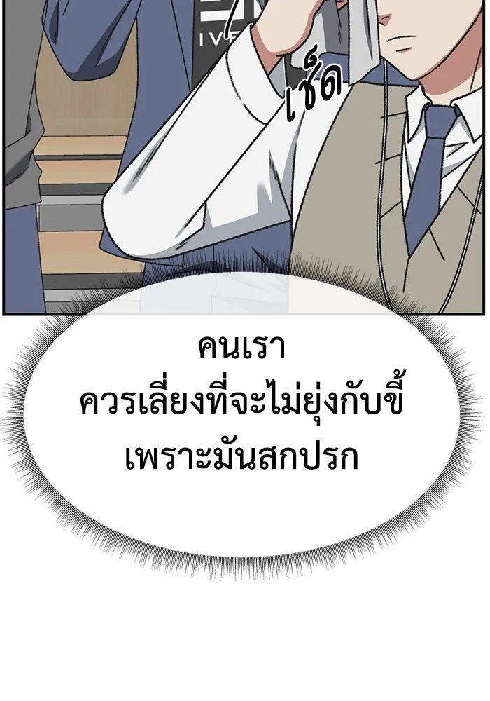 ช่วยเปลี่ยนฉันที ตอนที่ 295. ซีซัน 3 โซอินกุก 3 รูปที่ 128