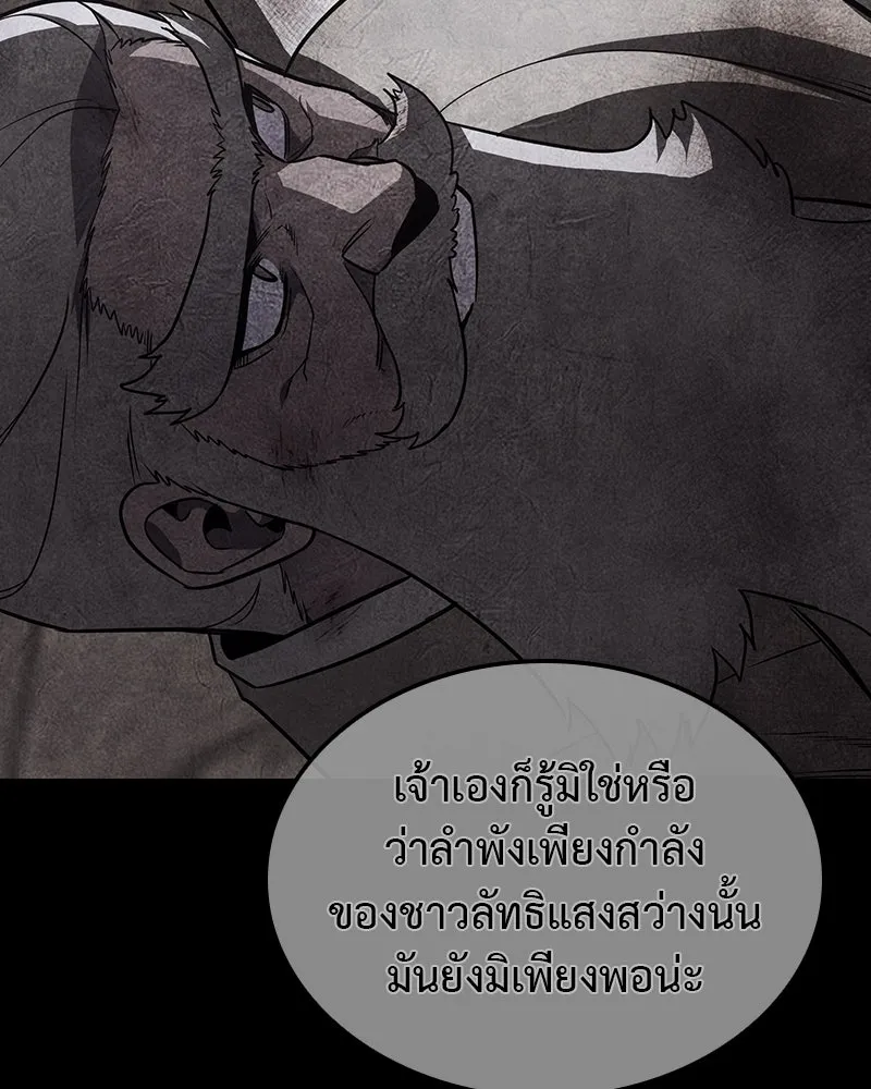 เกิดอีกทีเป็นว่าที่ประมุขลัทธิมาร ตอนที่ 127 (จบซีซัน 2) รูปที่ 212