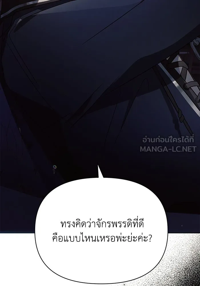 แอชสตาร์ต ตอนที่ 19 รูปที่ 141