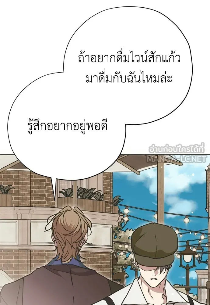 คมเขี้ยวชำระแค้น ตอนที่ 25 รูปที่ 60