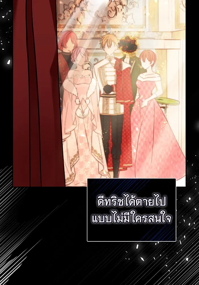 นางร้ายที่ไหนจะมีคุณธรรม ตอนที่ 75 รูปที่ 20