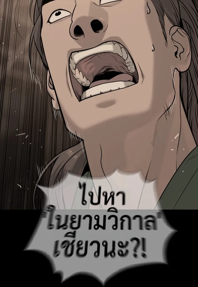 นักฆ่าย้อนวัย ตอนที่ 81 รูปที่ 100