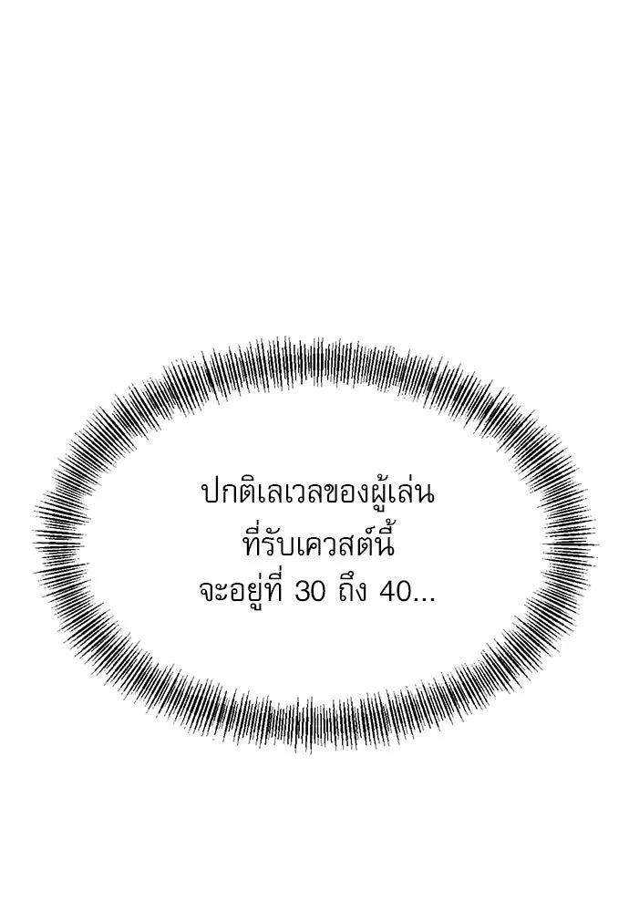 ก็อบลินเลเวล 999 ตอนที่ 11 รูปที่ 34