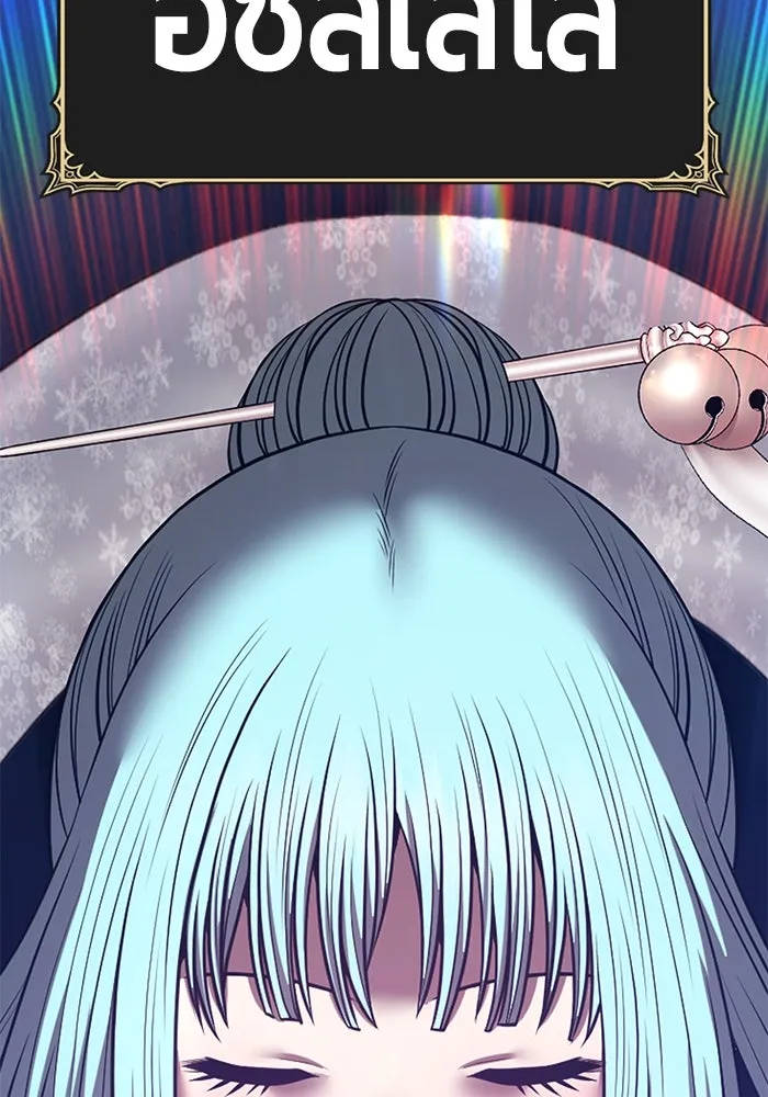 +99 ท่อนไม้พร้อมบวก ตอนที่ 51 รอบชิง (5) รูปที่ 233