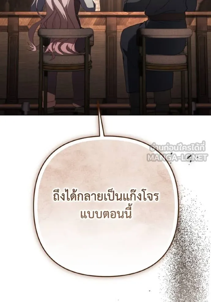 ราชินีจอมมาร ตอนที่ 44 รูปที่ 29