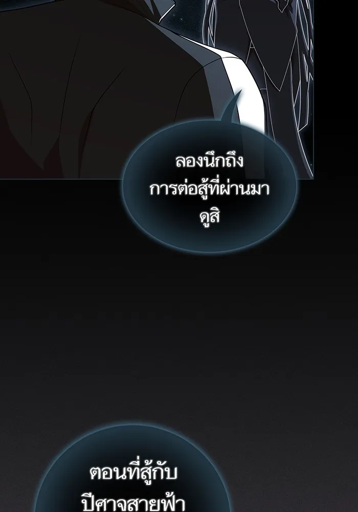 ผู้เล่นขั้นเทพแห่งหอคอยฝึกสอน ตอนที่ 187 รูปที่ 64