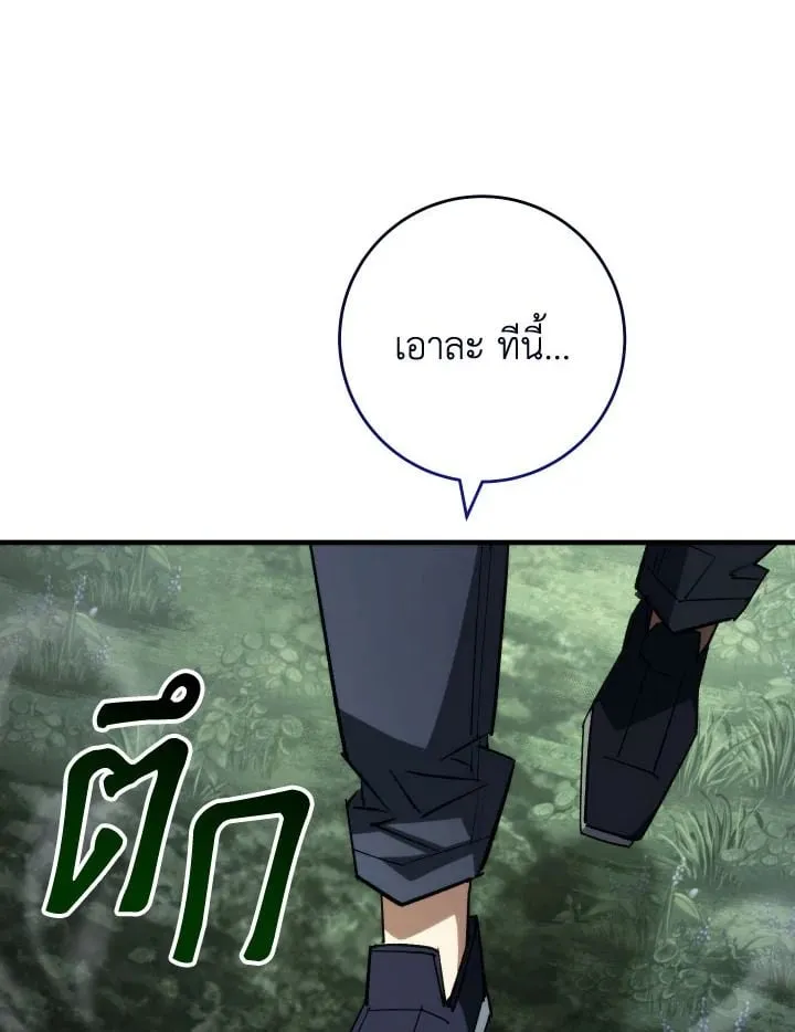 The Hero Returns ตอนที่ ตอนที่ 86 รูปที่ 70