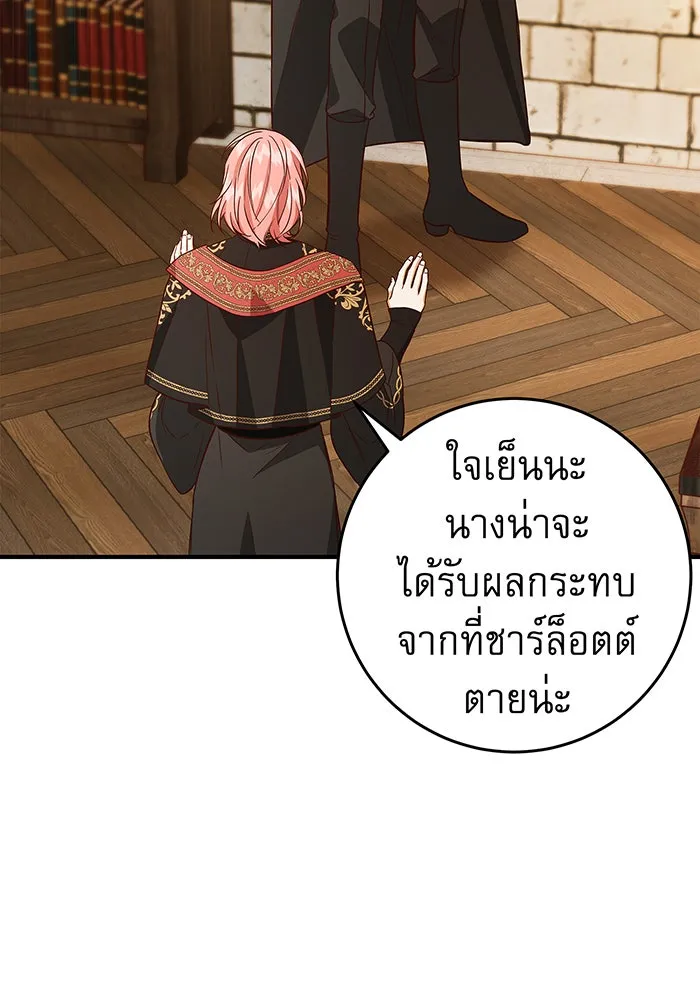 นางร้ายที่ไหนจะมีคุณธรรม ตอนที่ 35 รูปที่ 70