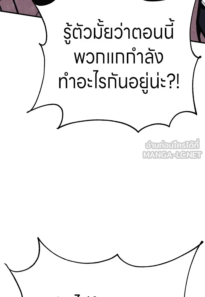 Zombie X Slasher ตอนที่ 28 รูปที่ 120