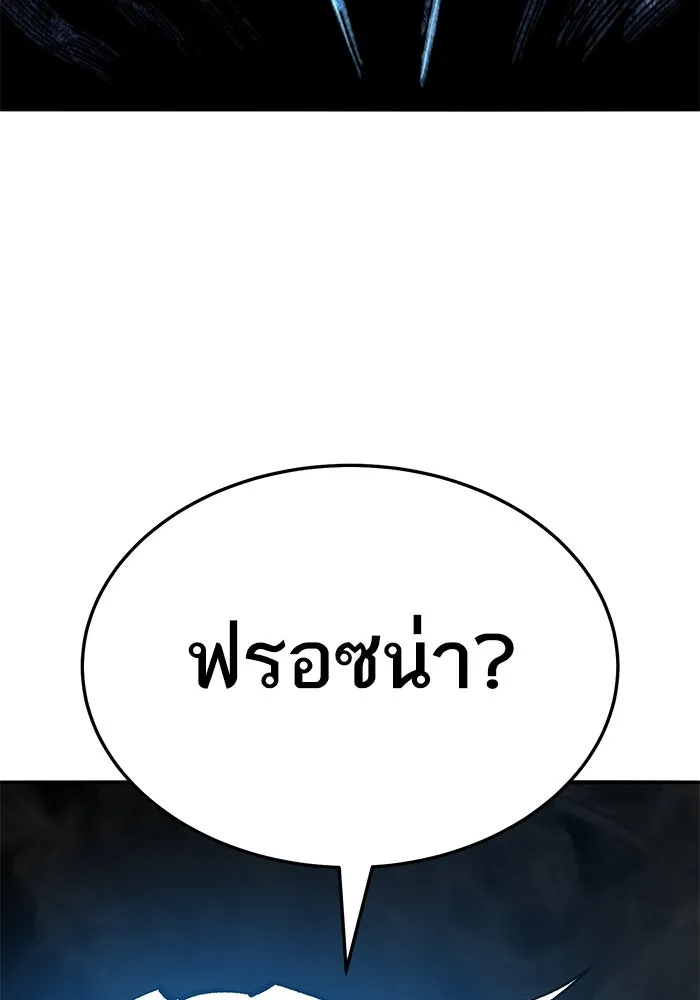 ยอดคนเลเวลทะลุ ตอนที่ 58 ปัญหาเชาว์ (5) รูปที่ 178