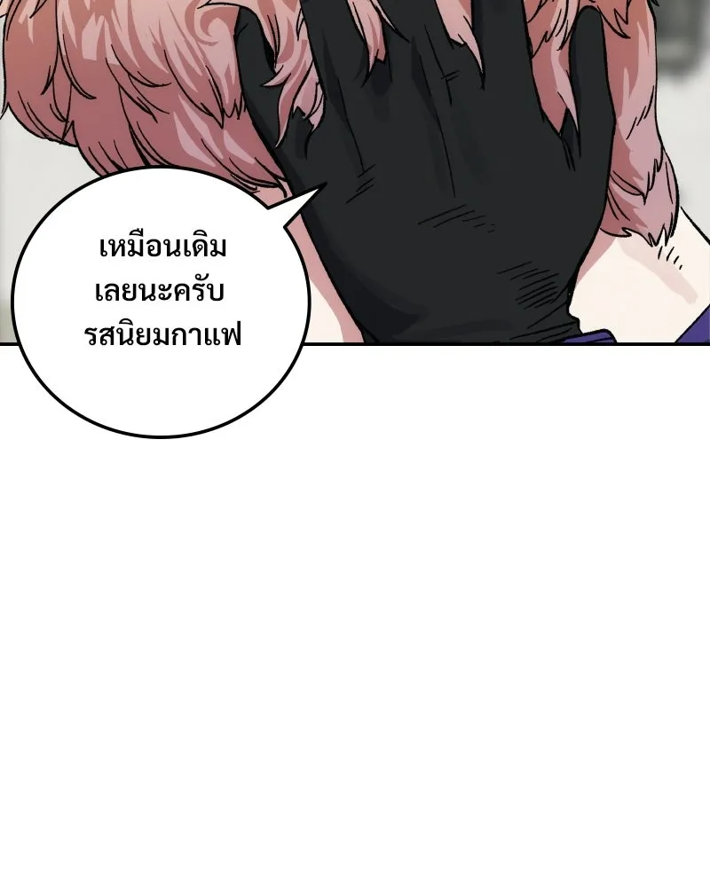 บอกมาค่าตัวเท่าไหร่ ตอนที่ 18 รูปที่ 272