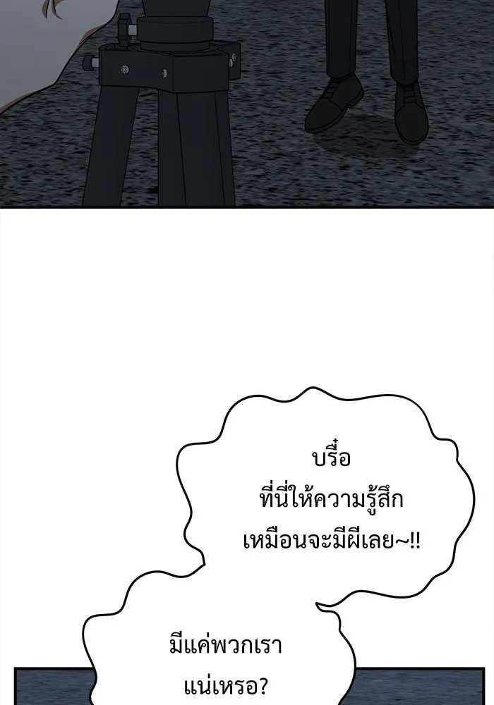 ช่วยเปลี่ยนฉันที ตอนที่ 116. ชูดูนา 15 รูปที่ 134
