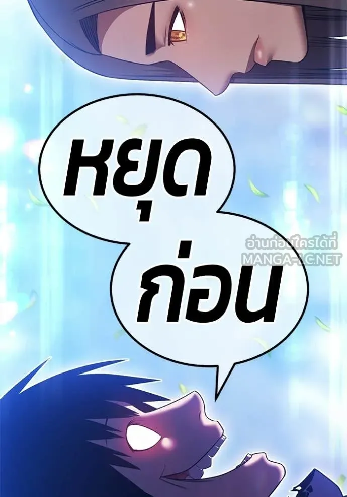 +99 ท่อนไม้ ตอนที่ 187 รูปที่ 241