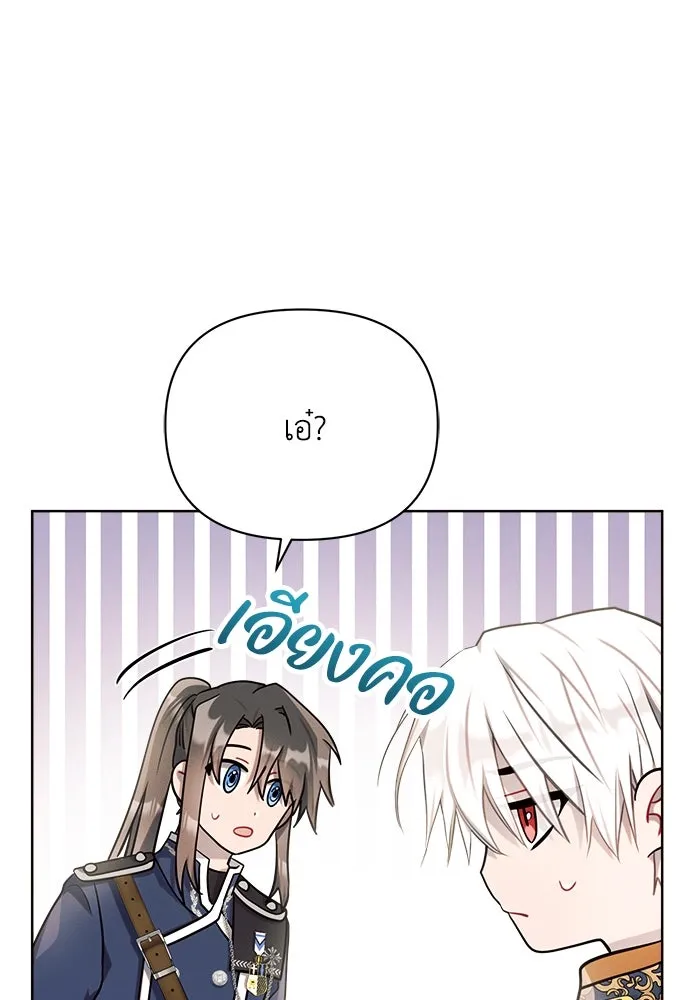 แอชสตาร์ต ตอนที่ 10 รูปที่ 13