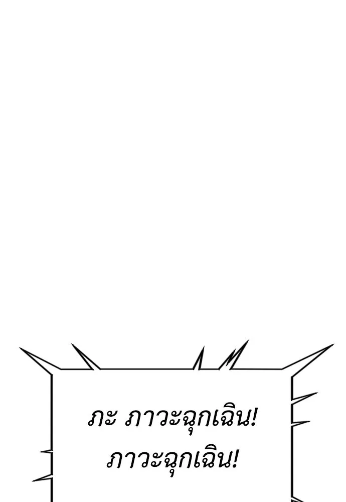 ไอ้เพลเยอร์นั่น ฉันฆ่ามันเอง ตอนที่ 27 รูปที่ 95