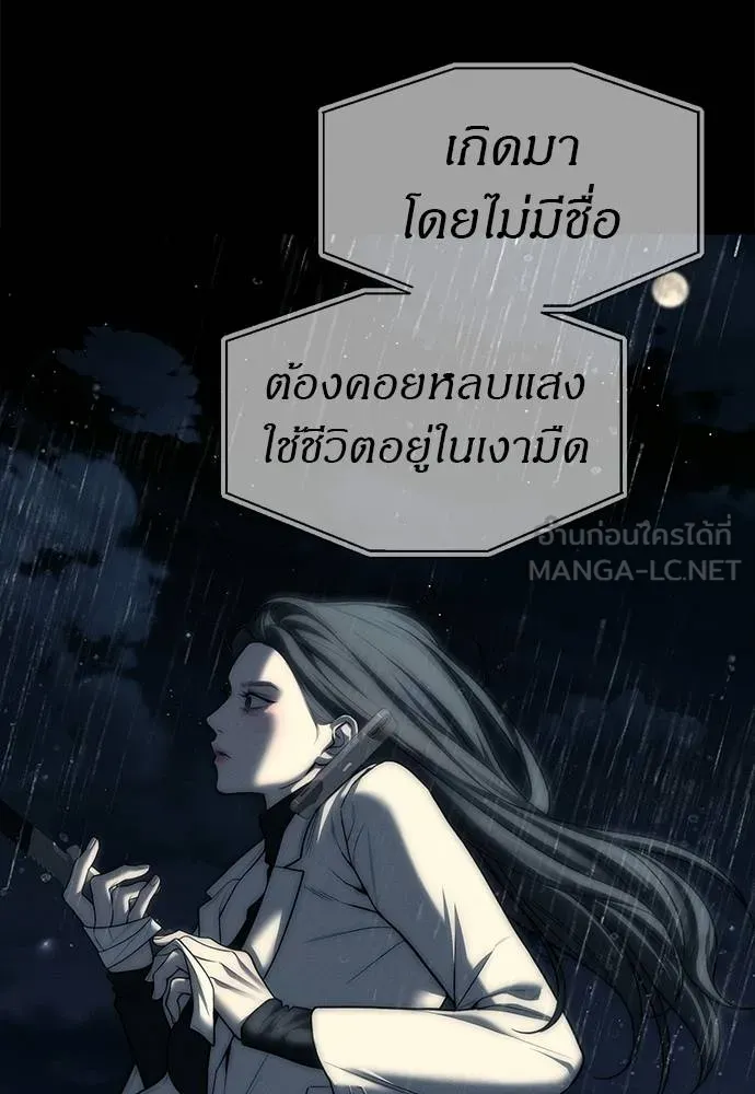 ปฏิบัติการลับ ตอนที่ 97 รูปที่ 144