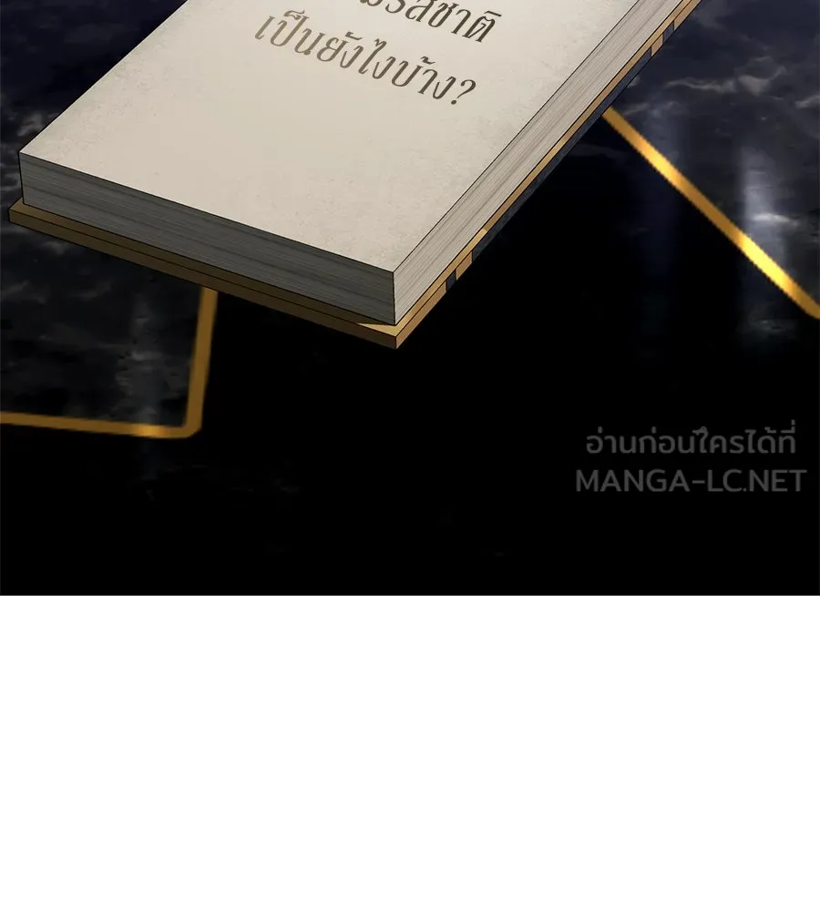 เล่ห์รักชนชั้นสูง ตอนที่ 23 รูปที่ 45