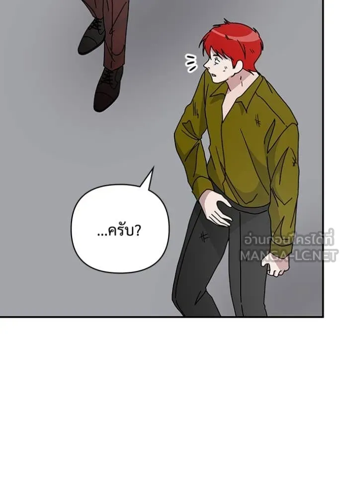 ฉันเนี่ยนะ ตอนที่ 38 รูปที่ 41