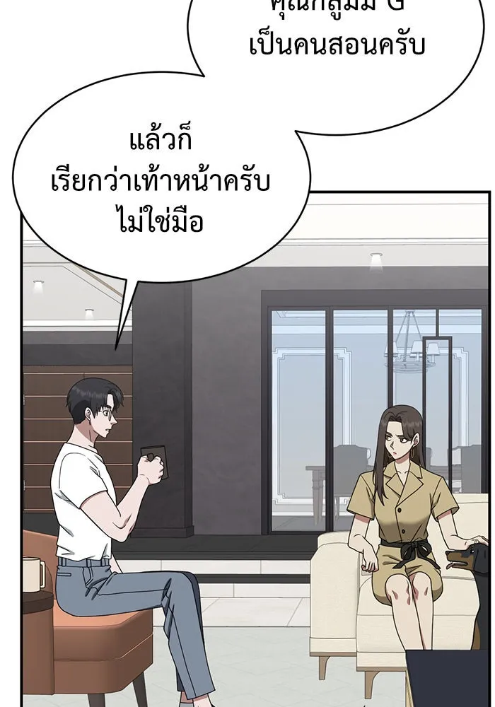 ช่วยเปลี่ยนฉันที ตอนที่ 152. ซองคโยบิน 1 รูปที่ 13