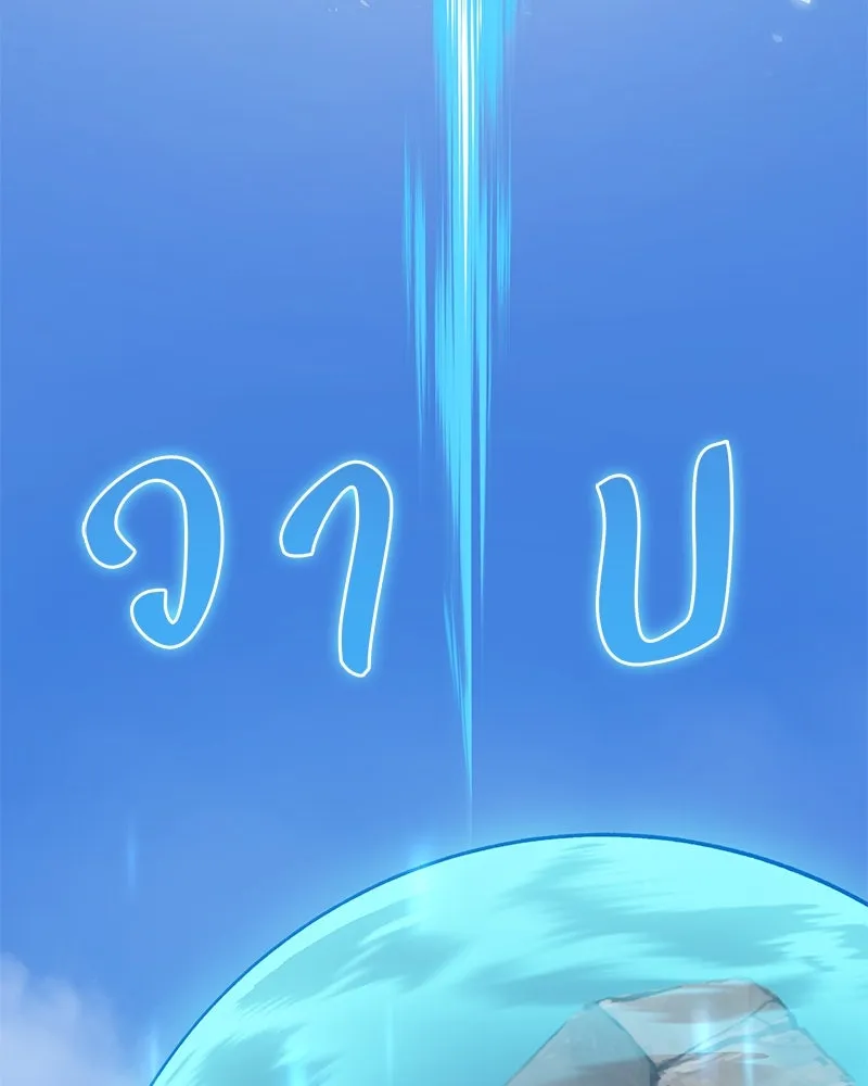 ปลูกผักพิชิตหอคอย ตอนที่ 92 รูปที่ 58