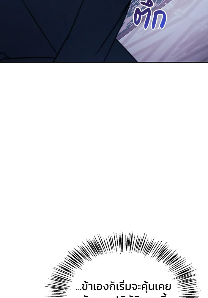ผมไม่ได้เก่งอย่างที่คิด ตอนที่ 39 รูปที่ 14