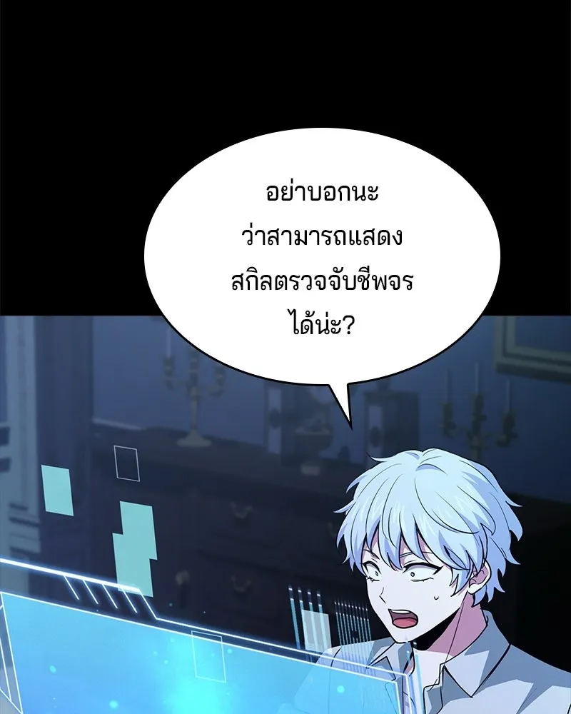 เจ้าชายแผนโบราณ ตอนที่ 50 รูปที่ 140