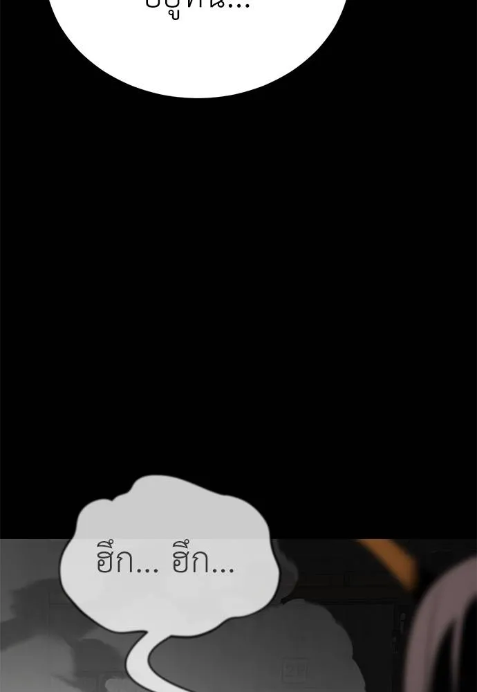 ยมราชลงทัณฑ์ ตอนที่ 70 รูปที่ 43