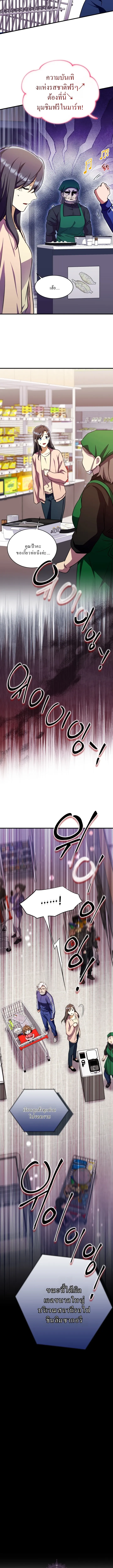 Even the Almighty Is a First-Time Dad แม_แต_จอมเทพก_เป_นพ_อคร_งแรกเหม_อนก_น ตอนที่ ตอนที่ 12 รูปที่ 16