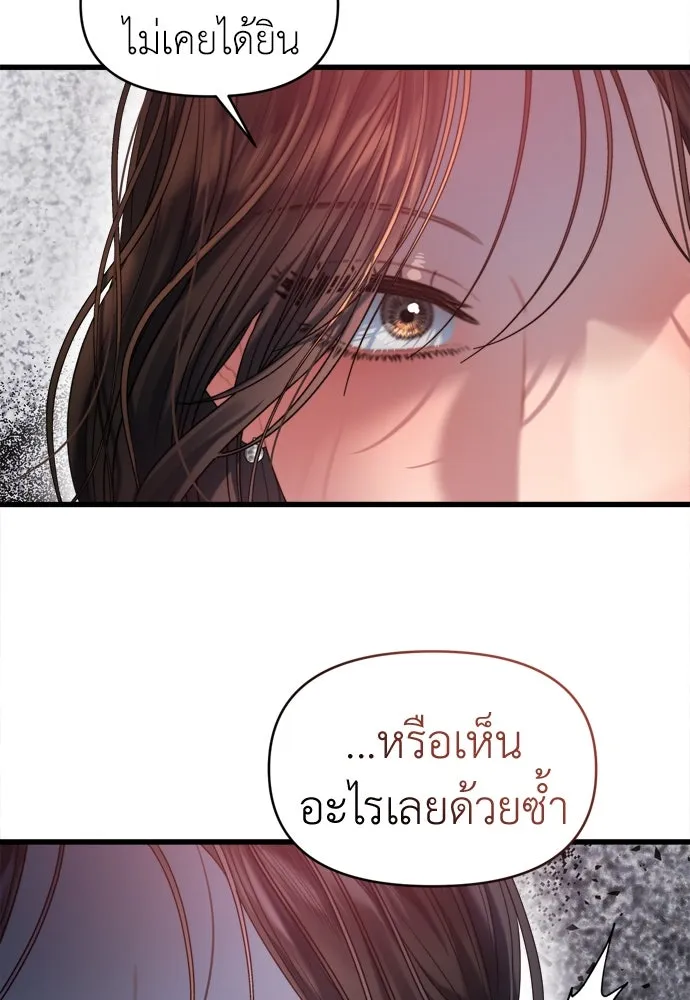 ปรารถนารักอันงดงาม ตอนที่ 59 รูปที่ 47